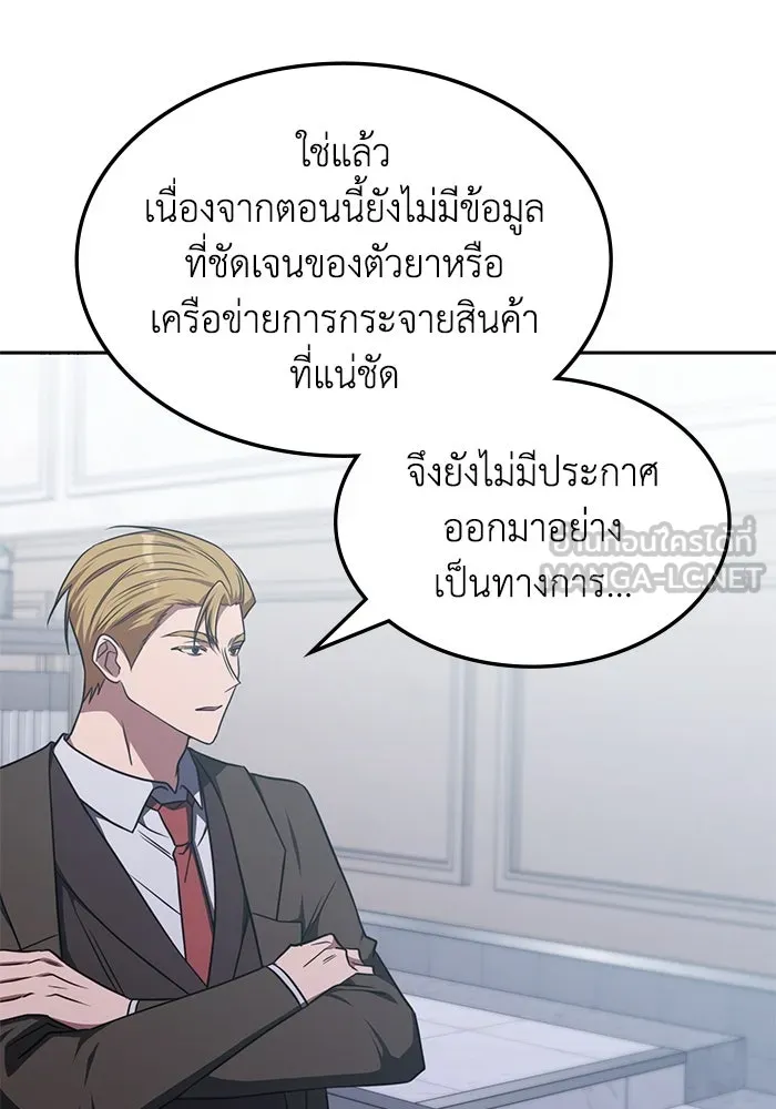 ฮีลเลอร์ตัวพ่อขอฟาดเรียบ ตอนที่ 27 รูปที่ 3