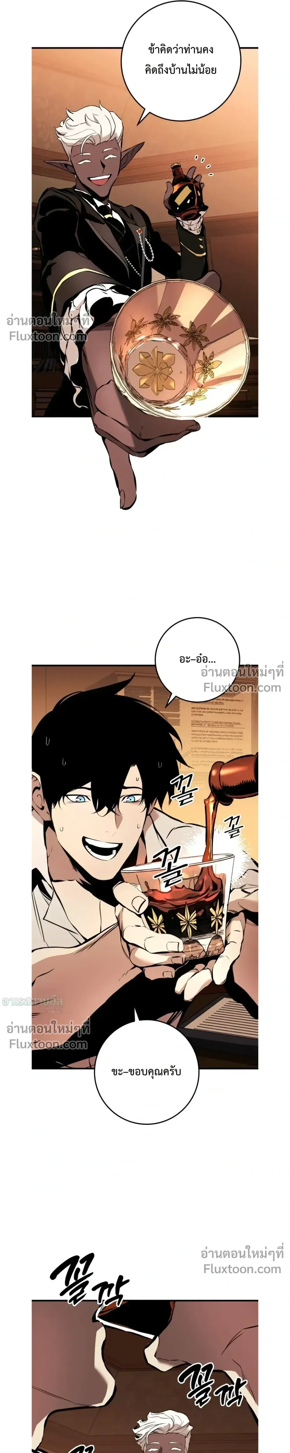 The Wandering Knight_s Survival Manual การเอาช_ว_ตรอด ของอ_ศว_นพเนจร ตอนที่ ตอนที่ 21 รูปที่ 40