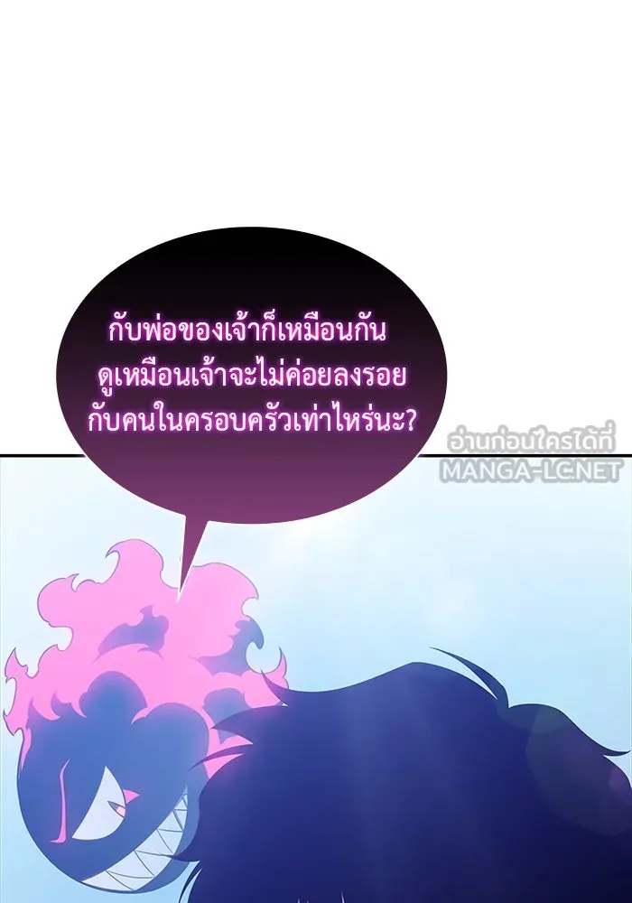 ลูกชายคนเล็กของดยุกคือมือสังหาร ตอนที่ 14 รูปที่ 27