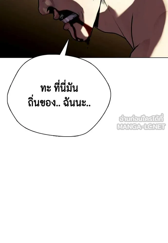 หมาหัวเน่า ตอนที่ 157 รูปที่ 43