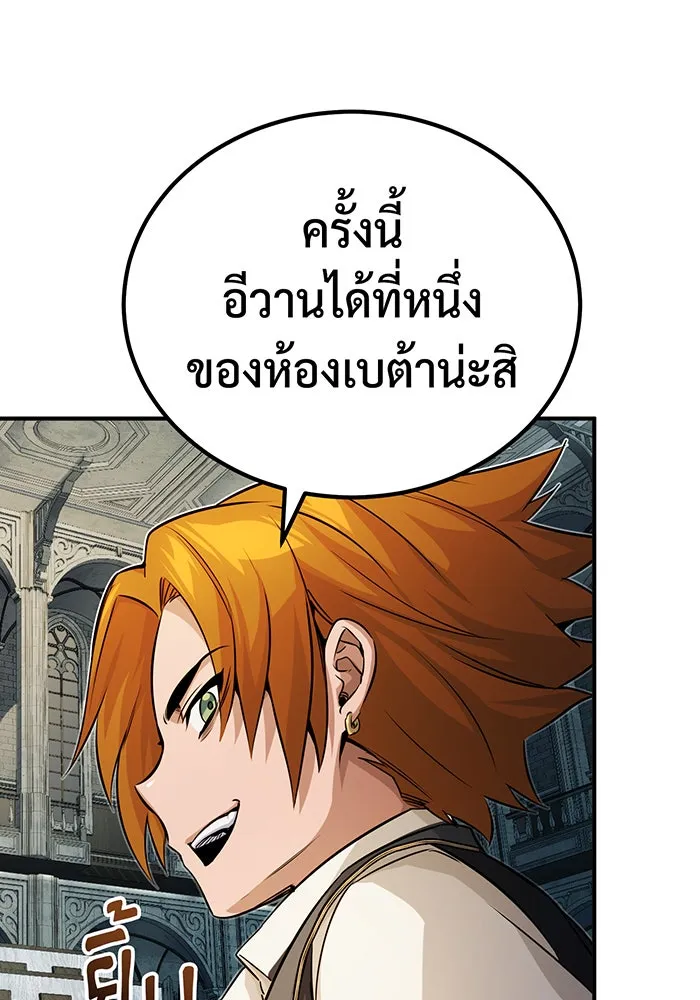 จอมเวทเกิดใหม่ในรอบ 66666 ปี ตอนที่ 74 รูปที่ 55