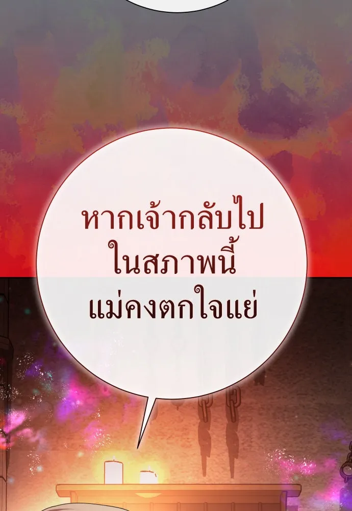 ชิงชีวิตพลิกลิขิตชะตา ตอนที่ 203. เรื่องราวภายในกล่อง(9) รูปที่ 104