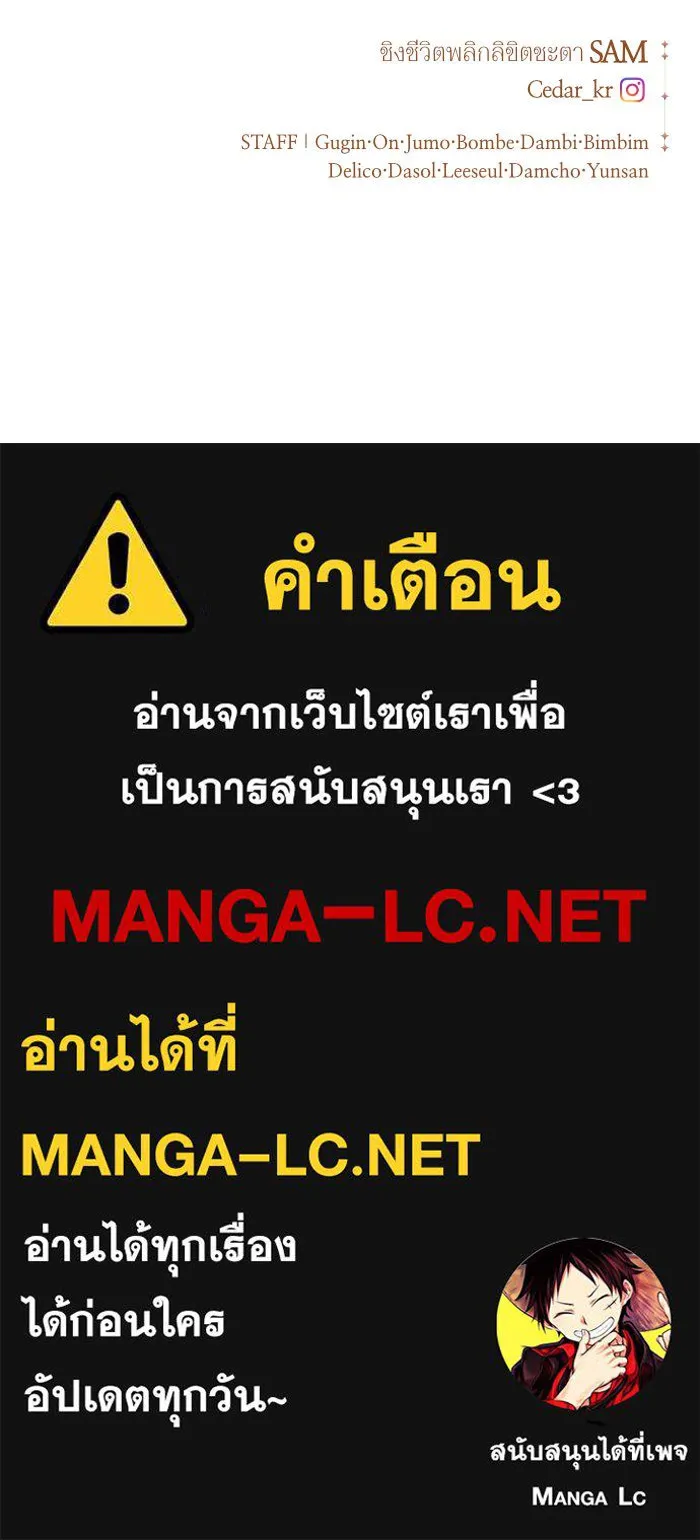 ชิงชีวิตพลิกลิขิตชะตา ตอนที่ 117. งานประลองศิลปะการต่อสู้(1) รูปที่ 155