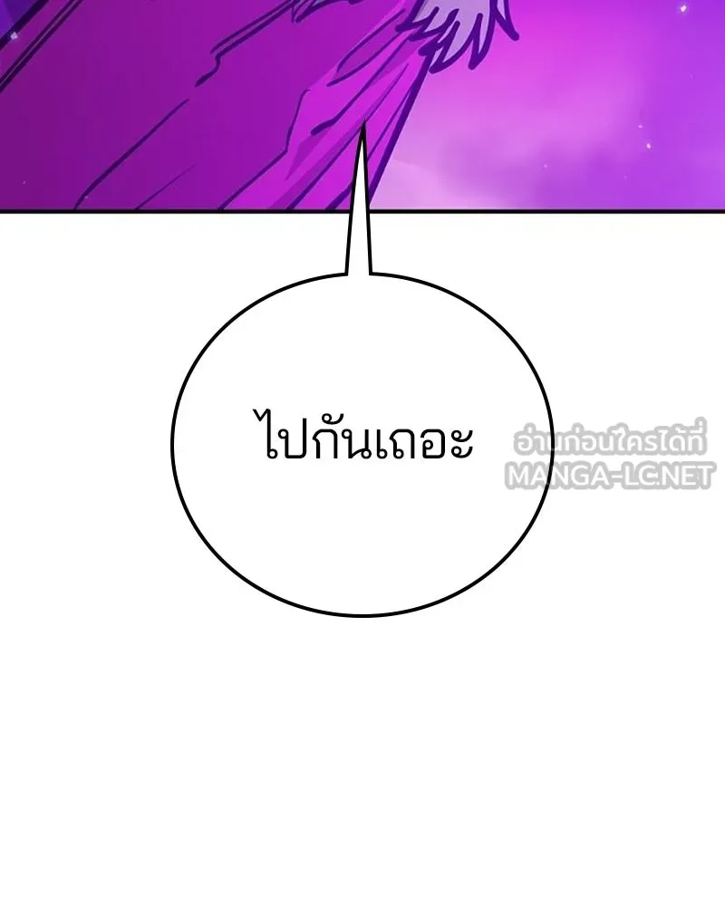 Player ตอนที่ 167 รูปที่ 111