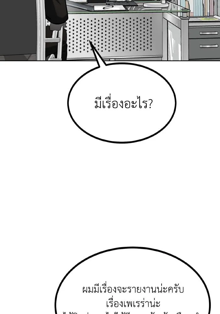 ราชาแห่งอ็อกทากอน ตอนที่ 67 รูปที่ 25