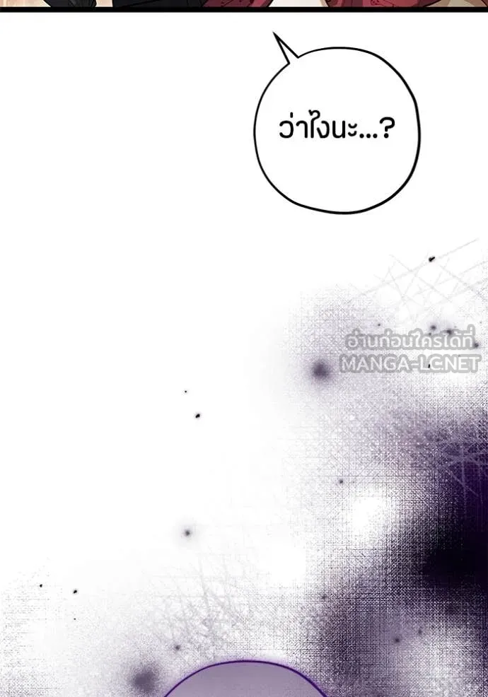 ป๊ะป๋าขา หนูลาแล้ว ตอนที่ 27 รูปที่ 121