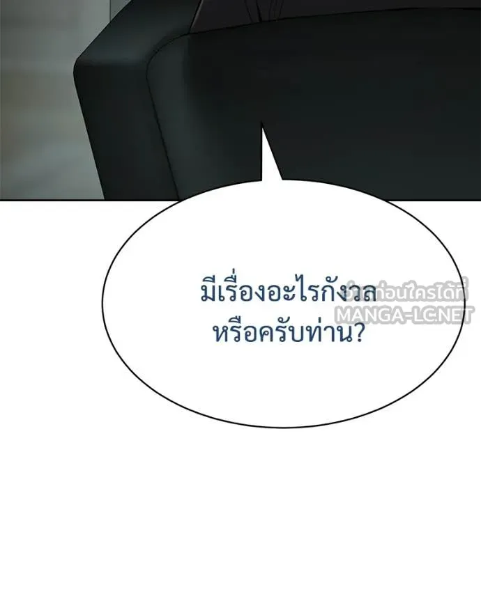 Baek XX ตอนที่ 158 รูปที่ 10