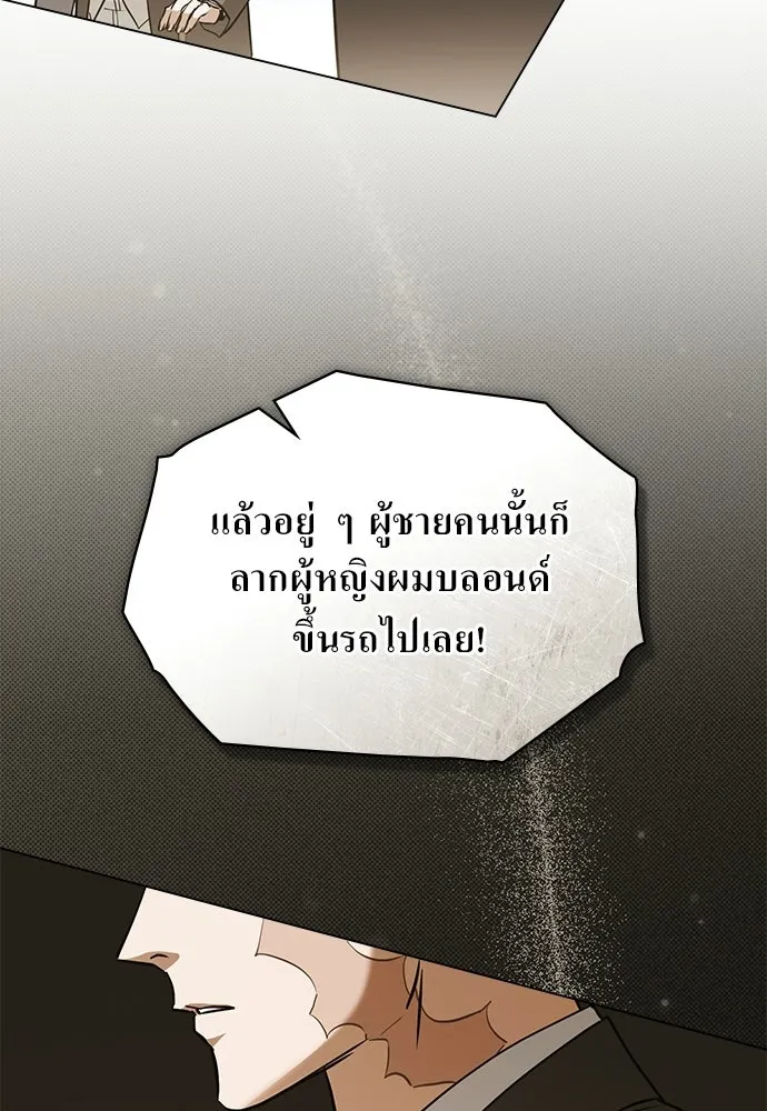 กู้ชีวิตลิขิตท่านเอิร์ล ตอนที่ 82 รูปที่ 13