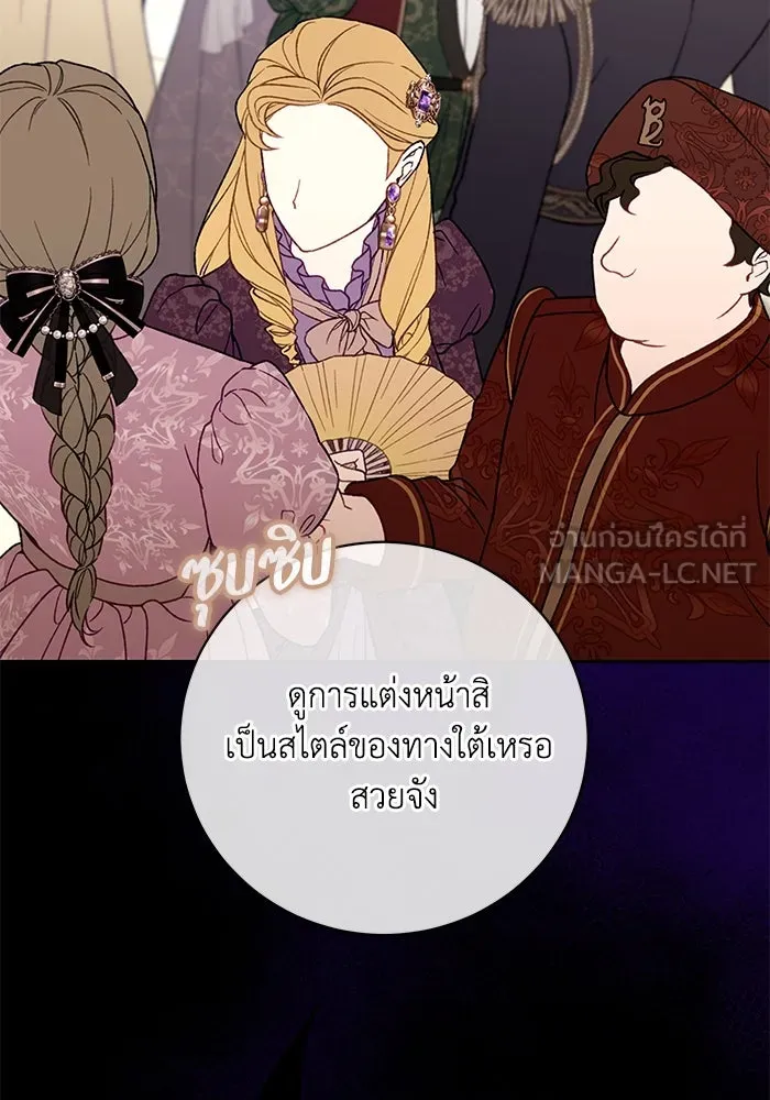 ย้อนเวลาพลิกชะตาทายาท ตอนที่ 21 รูปที่ 45
