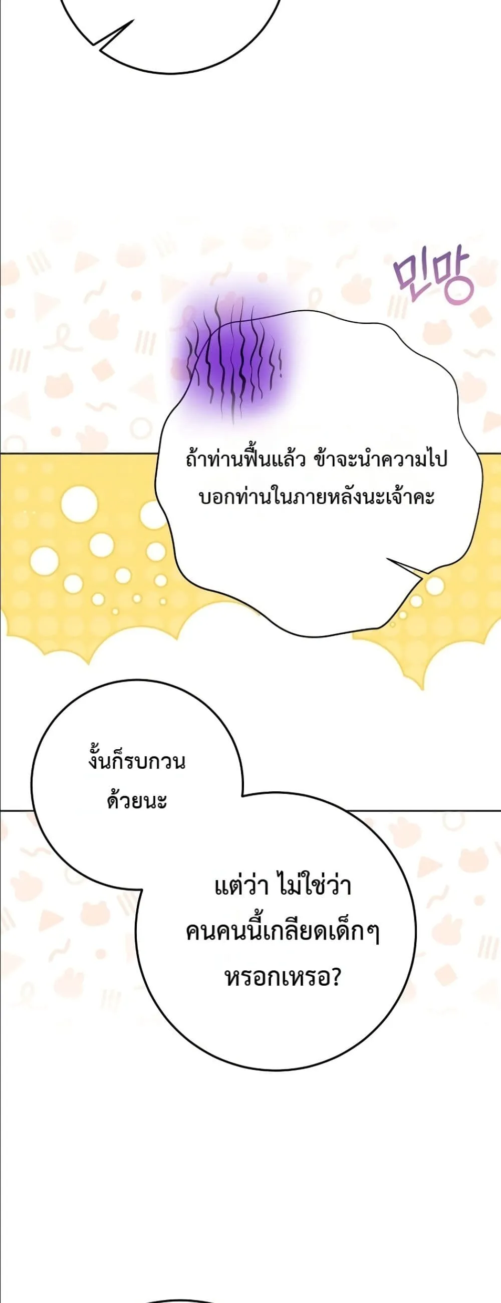 Manga-lc-com อ่านมังงะ อ่านการ์ตูน ออนไลน์ ฟรี The Princess’s Guide to a Perfect Life ตอนที่ 1 2 3 4 5 6 7 8 9 10 11 12 13 14 ฟรี ไม่มีโฆษณา Manga-lc - อ่าน มังงะ อ่าน การ์ตูน ออนไลน์ อ่านมังงะ ฟรี