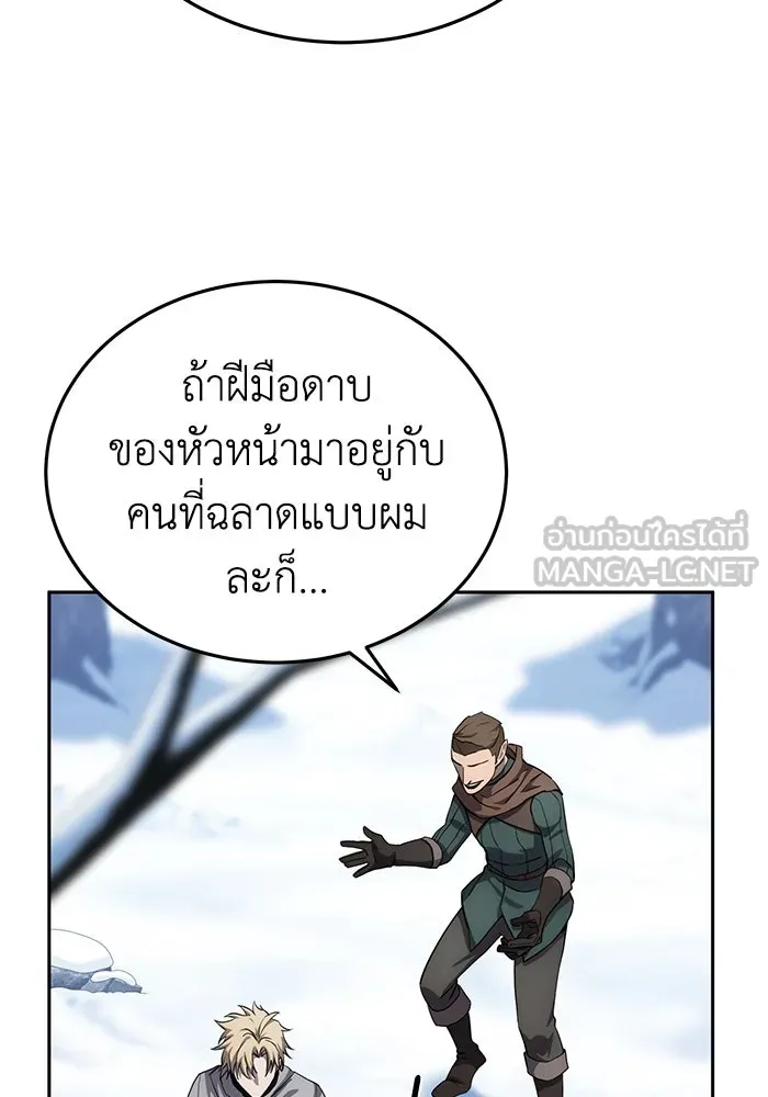 ยอดนักดาบผู้โอบอุ้มดารา ตอนที่ 7 รูปที่ 9