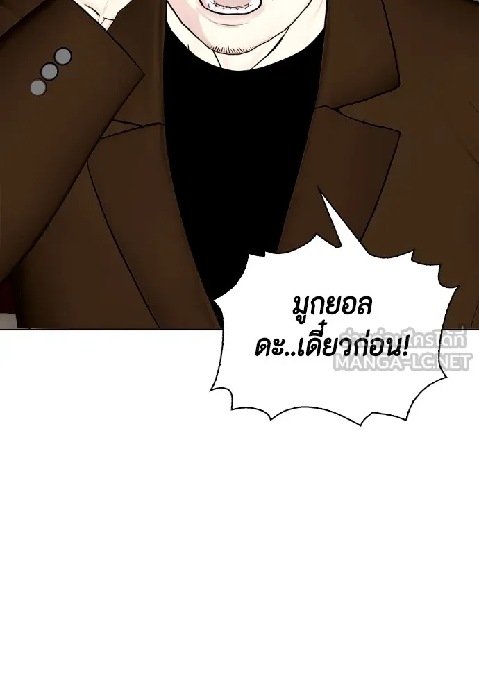 หมาหัวเน่าเก๋าเกินไป ตอนที่ 59 รูปที่ 111