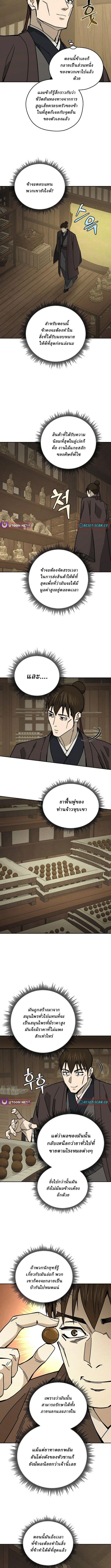 Manga-lc-com อ่านมังงะ อ่านการ์ตูน ออนไลน์ ฟรี Murim’s Youngest Miracle Demon Doctor ตอนที่ 1 2 3 4 5 6 7 8 9 10 11 12 13 14 ฟรี ไม่มีโฆษณา Manga-lc - อ่าน มังงะ อ่าน การ์ตูน ออนไลน์ อ่านมังงะ ฟรี