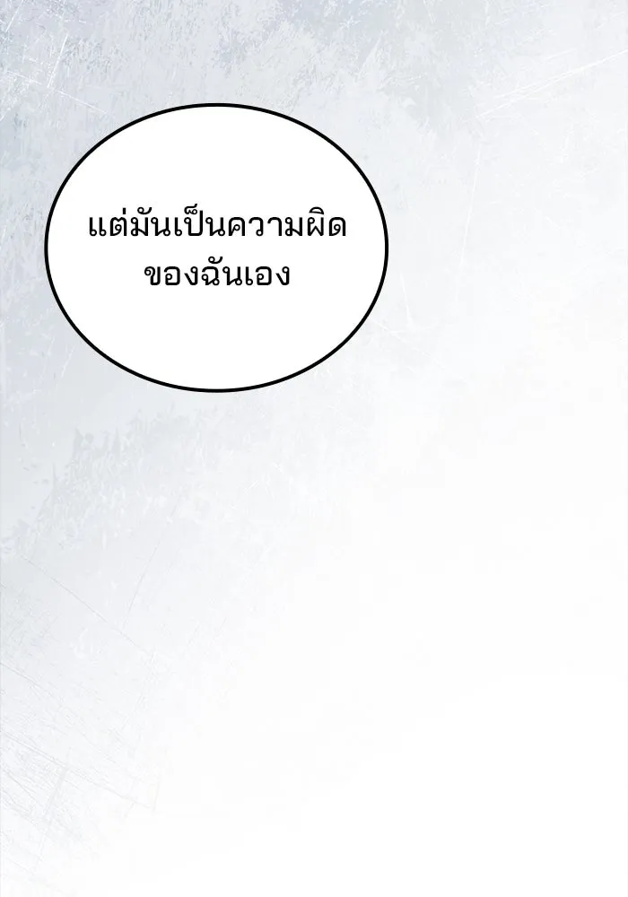 ครัวจอมเวท ตอนที่ 99 รูปที่ 146