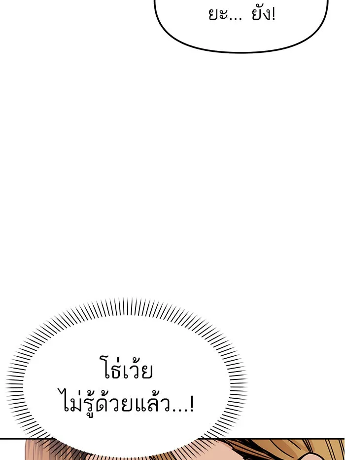 โชคชะตานำพารัก ตอนที่ 4 สัญญาฉบับนี้เกิดจากการตกลงกันขอ รูปที่ 35