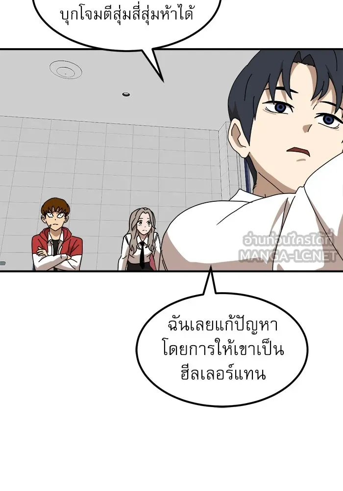 Double Click ตอนที่ 24 รูปที่ 69