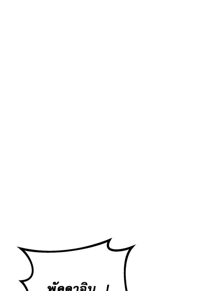 ราชินีนักบู๊ ตอนที่ 47 รูปที่ 28