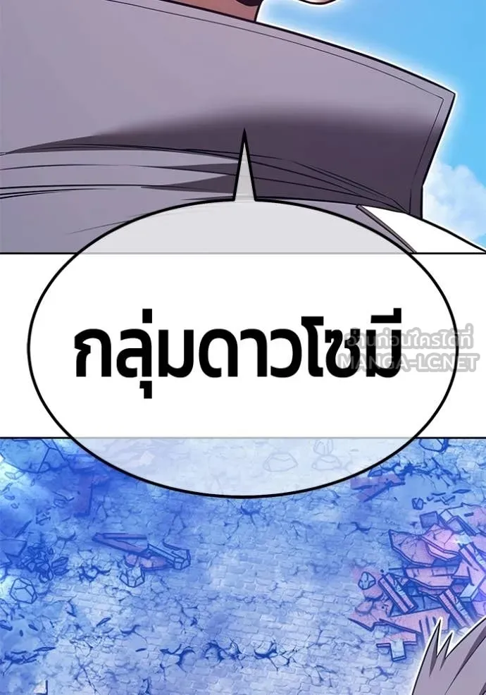 +99 ท่อนไม้ ตอนที่ 179 รูปที่ 49