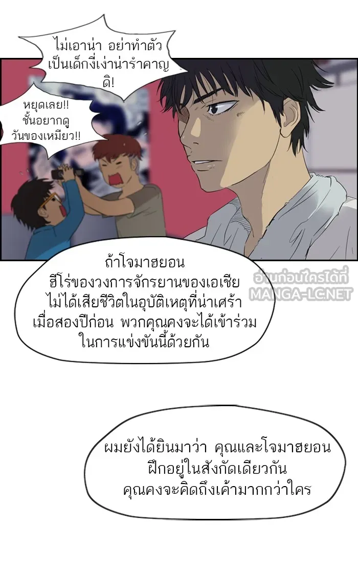 ปั่นสู้ฝันbrWind Breaker ตอนที่ 27 รูปที่ 45