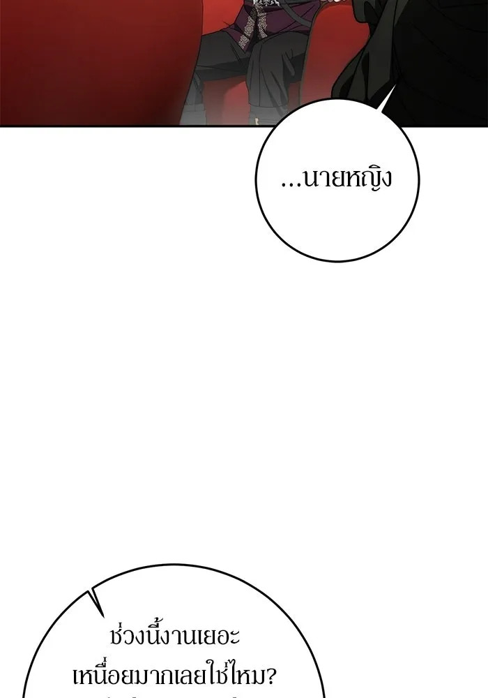 เบื้องหลังรอยยิ้มของเจ้าหญิง ตอนที่ 88 รูปที่ 29