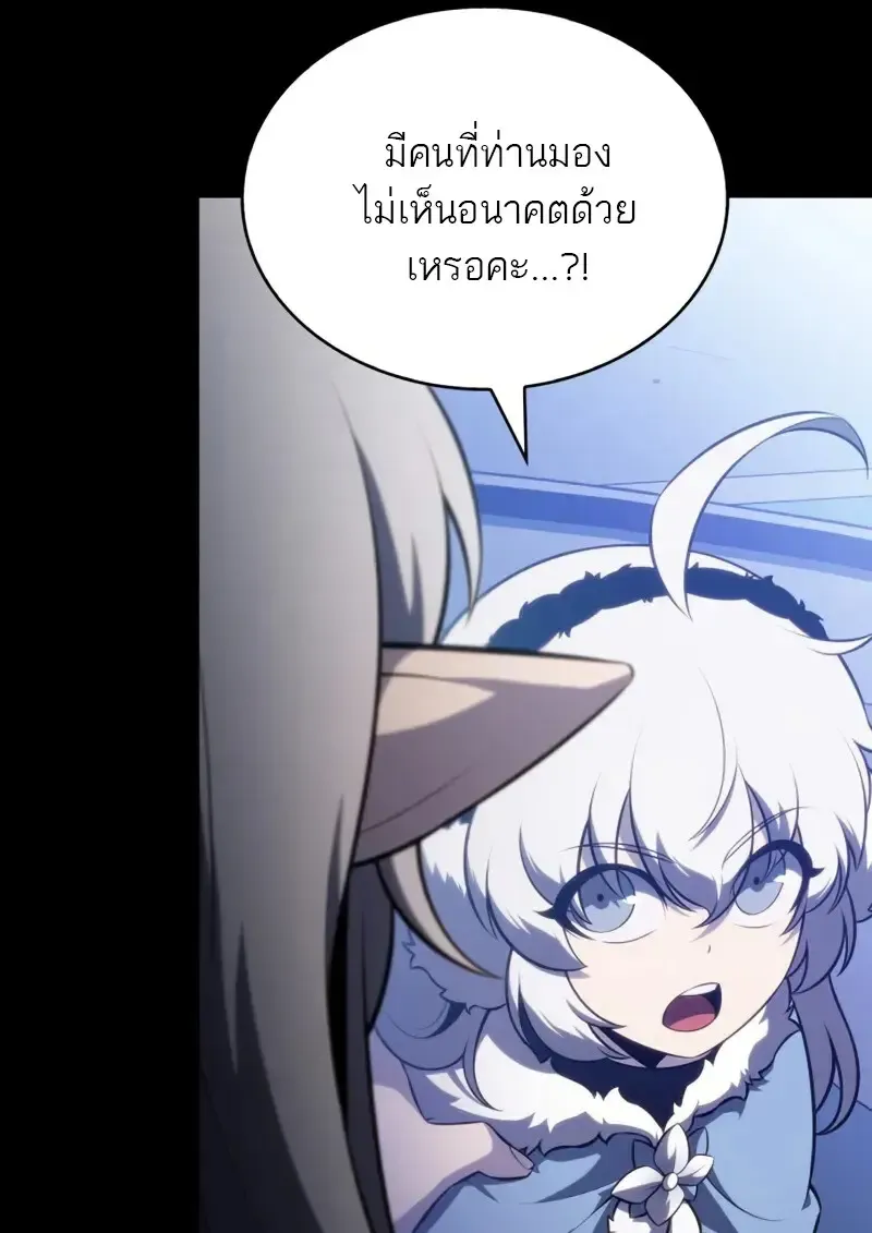 The Regressed Son of a Duke is an Assassin ตอนที่ ตอนที่ 106 รูปที่ 28