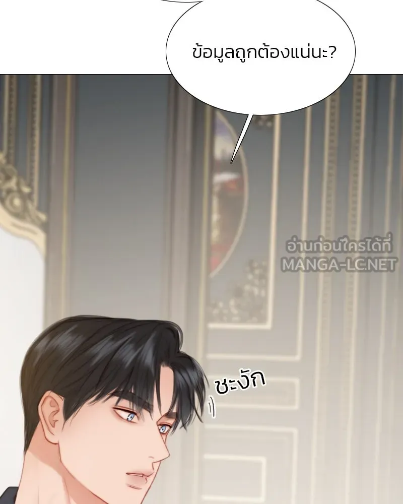 เซเรน่า ตอนที่ 37 รูปที่ 45