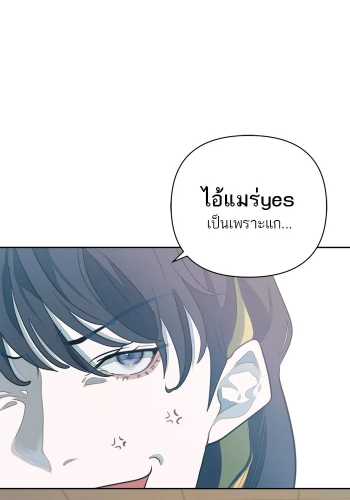 เปย์นี้เพื่อนาย My Sugar Baby ตอนที่ 12 มนุษย์ไร้เทียมทาน รูปที่ 22