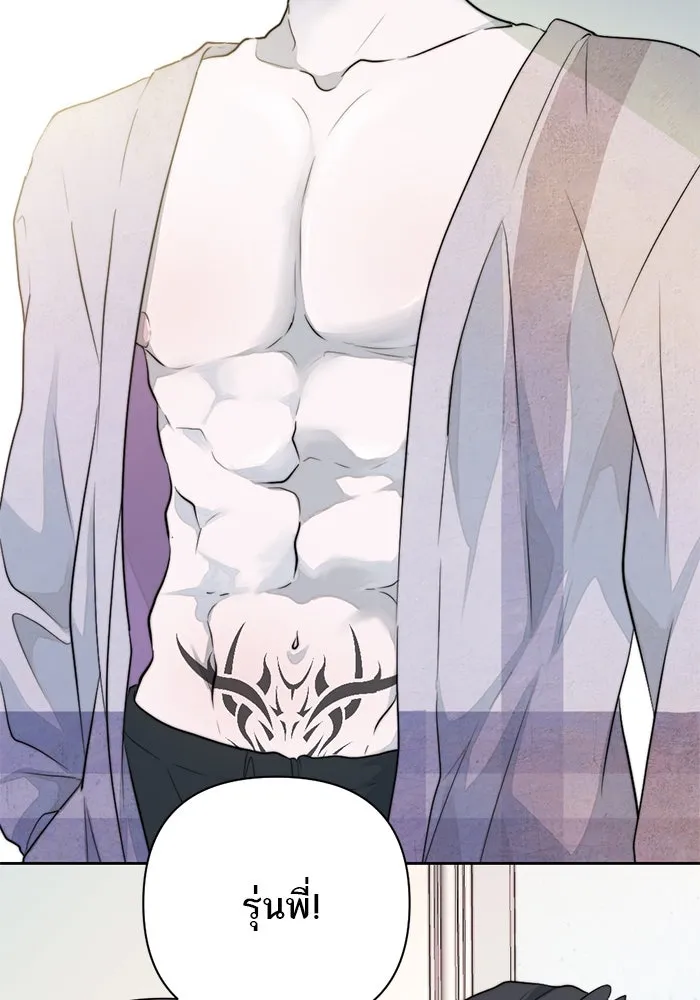 เปย์นี้เพื่อนาย My Sugar Baby ตอนที่ 39 ดวงอาทิตย์ในหุบเหวลึก รูปที่ 2