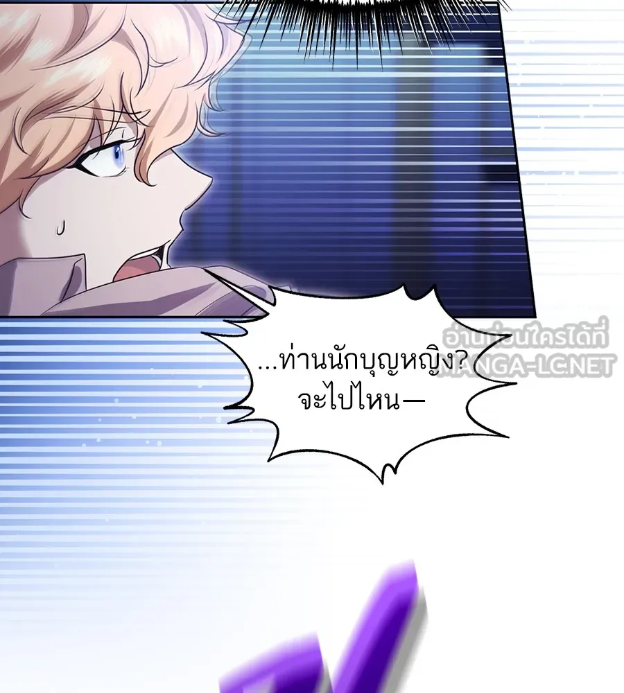 ทางหลุดพ้นของนักบุญลวง ตอนที่ 19 รูปที่ 27