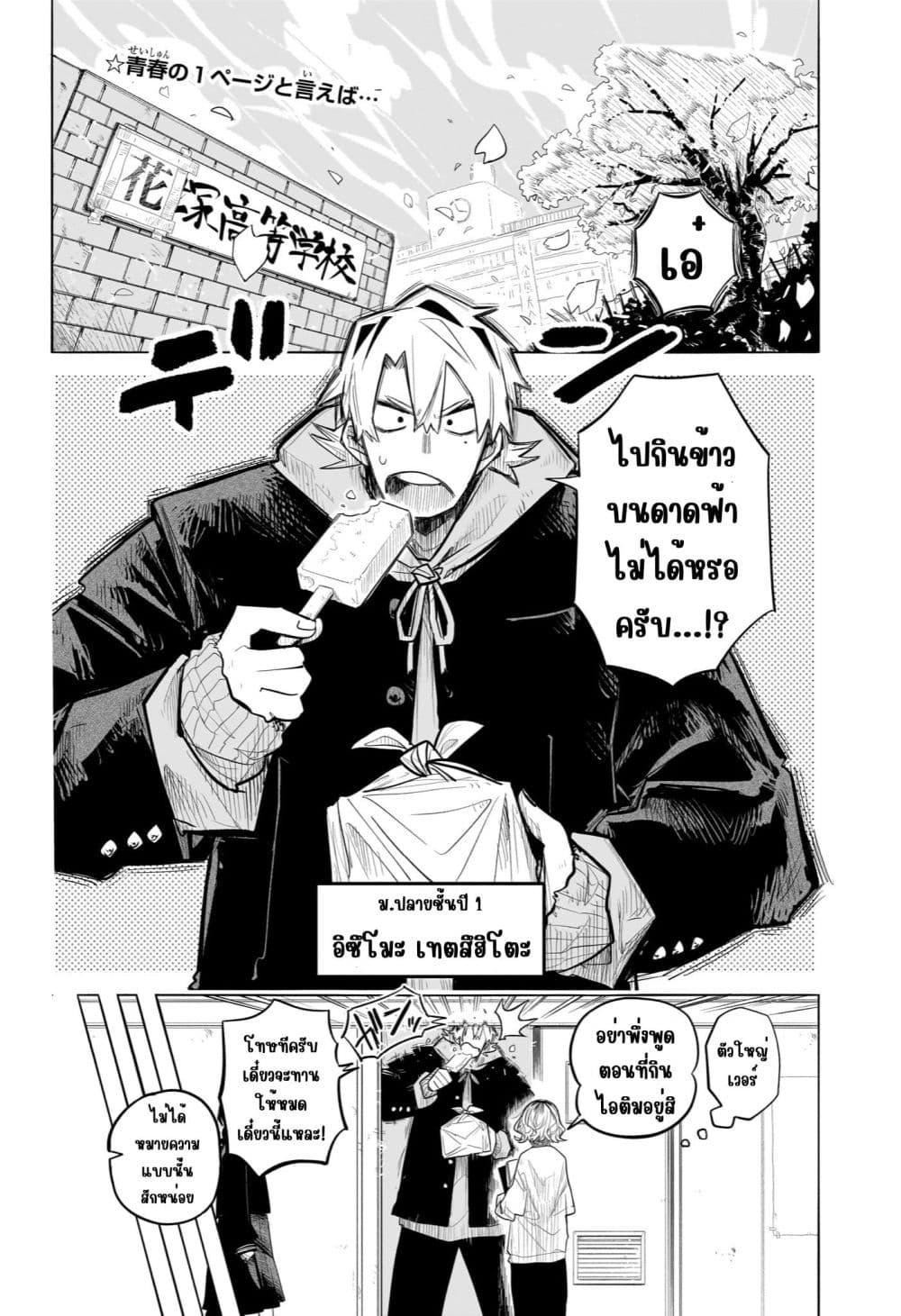 Manga-lc-com อ่านมังงะ อ่านการ์ตูน ออนไลน์ ฟรี Nanafushigi-senpai to Tetsujin-kun ตอนที่ 1 2 3 4 5 6 7 8 9 10 11 12 13 14 ฟรี ไม่มีโฆษณา Manga-lc - อ่าน มังงะ อ่าน การ์ตูน ออนไลน์ อ่านมังงะ ฟรี