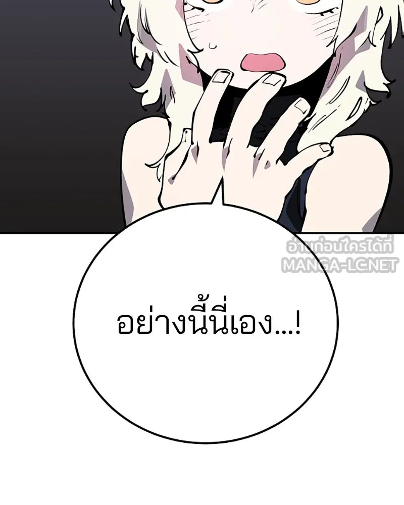 Player ตอนที่ 47 รูปที่ 12