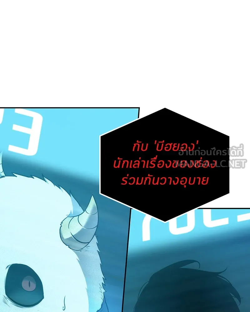 Omniscient Reader อ่านชะตาวันสิ้นโลก ตอนที่ 18 การต่อสู้ของนักอ่าน (3) รูปที่ 129