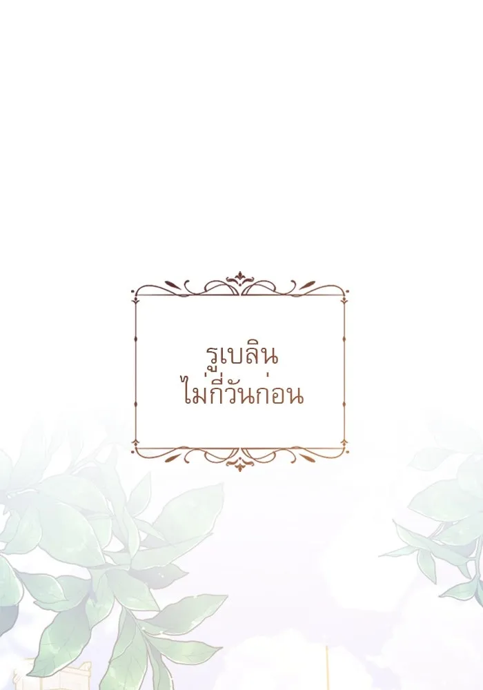 ไม่รักให้ตาย ตอนที่ 12 รูปที่ 77