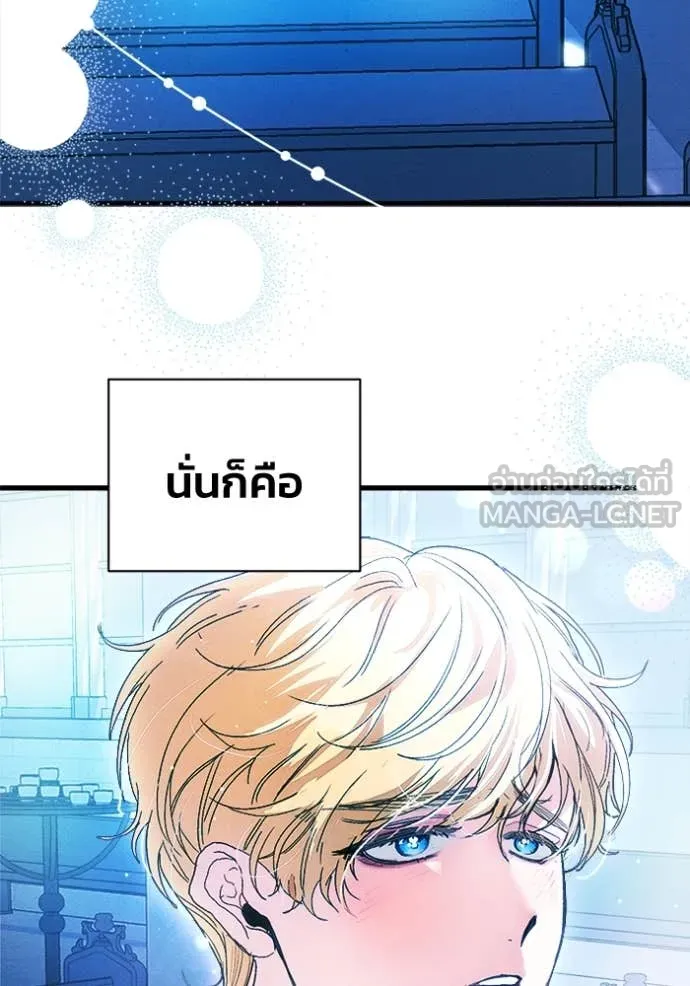 รักนะคะ ป๊ะป๋า ตอนที่ 22 รูปที่ 110