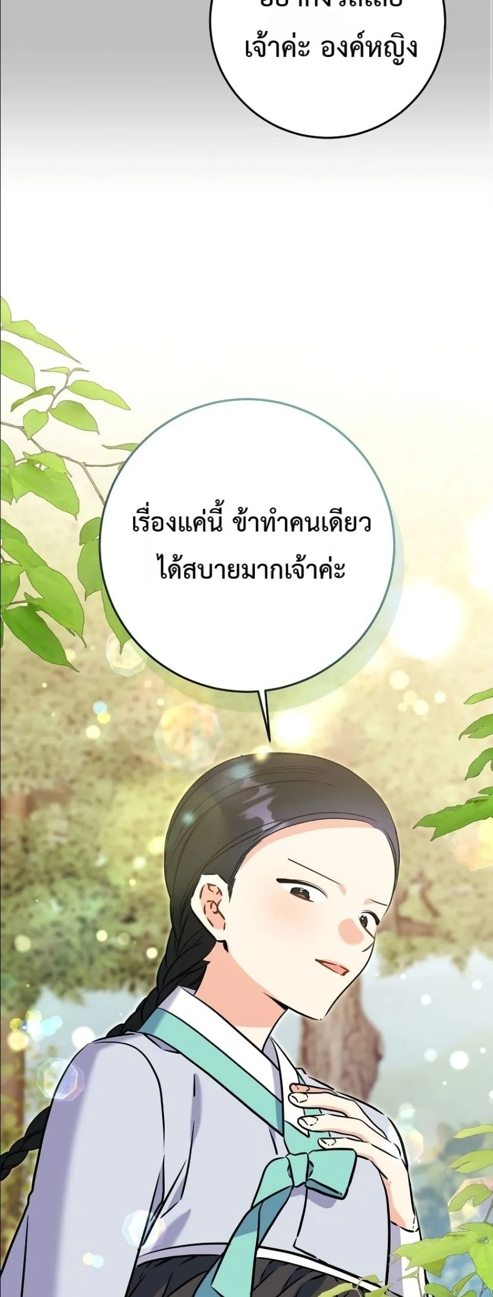 Manga-lc-com อ่านมังงะ อ่านการ์ตูน ออนไลน์ ฟรี The Princess’s Guide to a Perfect Life ตอนที่ 1 2 3 4 5 6 7 8 9 10 11 12 13 14 ฟรี ไม่มีโฆษณา Manga-lc - อ่าน มังงะ อ่าน การ์ตูน ออนไลน์ อ่านมังงะ ฟรี