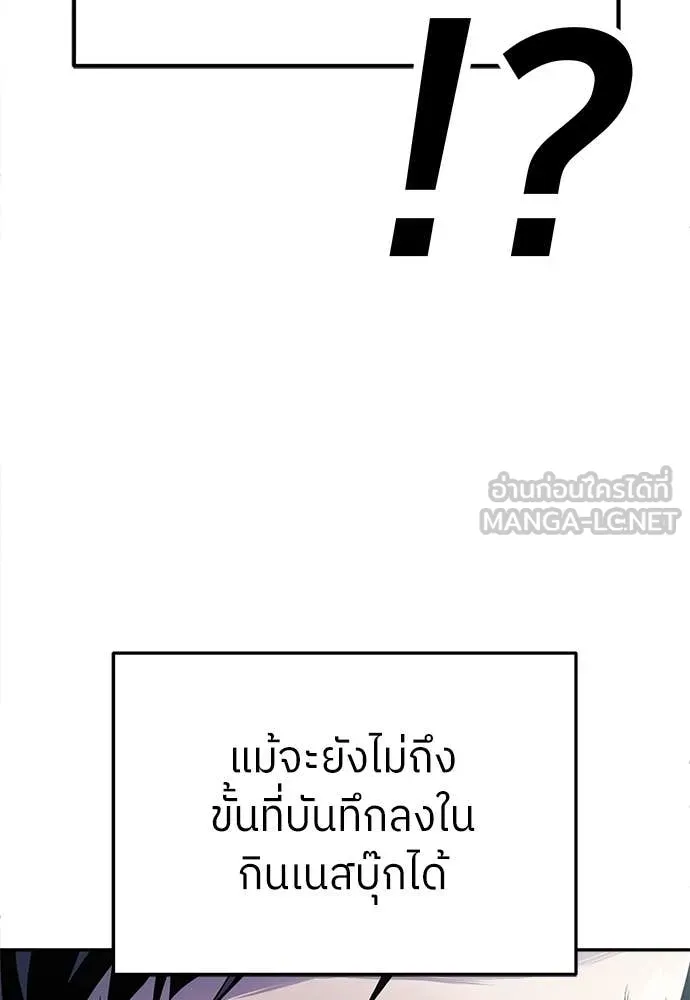 สนามเด็กล่า ตอนที่ 57 รูปที่ 152
