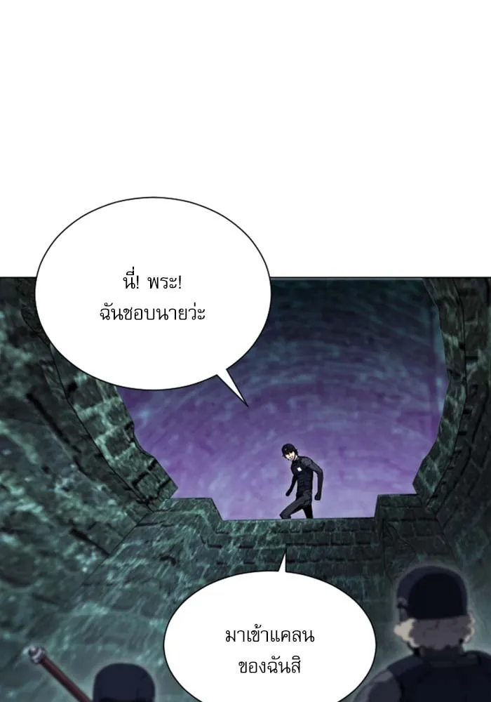 ดรูอิดแห่งสถานีโซล ตอนที่ 19 รูปที่ 11