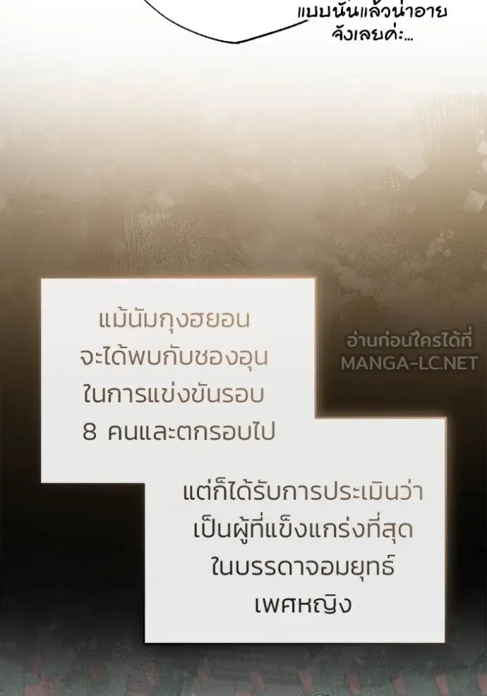 Regressor’s Life Aft ตอนที่ 78 รูปที่ 61