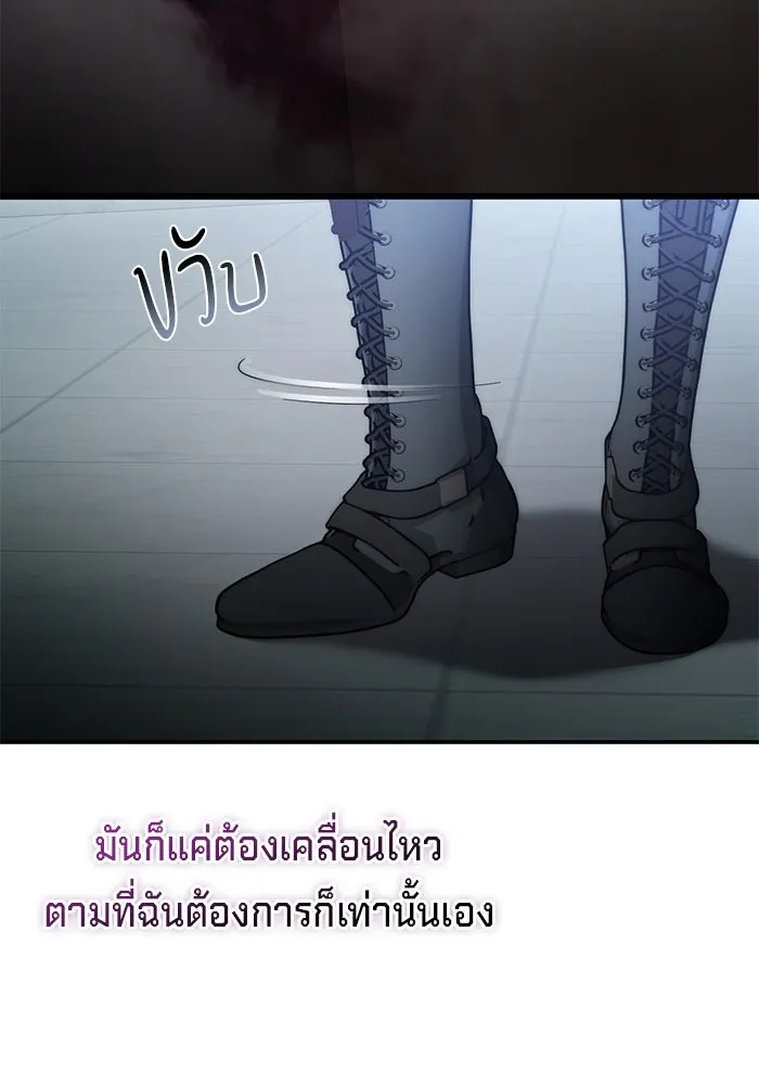 เบื้องหลังรอยยิ้มของเจ้าหญิง ตอนที่ 57 รูปที่ 23