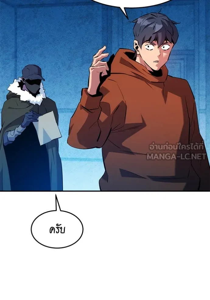 แยกร่างล่าอัตโนมัติ ตอนที่ 142 รูปที่ 37