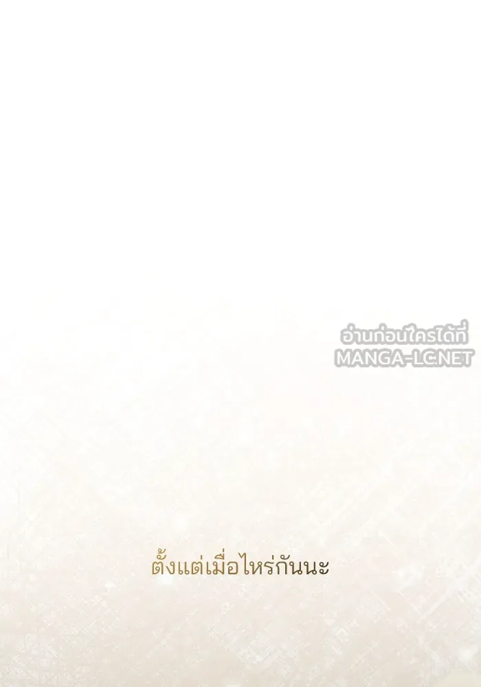 คู่มือคว้าหัวใจนายตัวร้าย ตอนที่ 65 รูปที่ 21