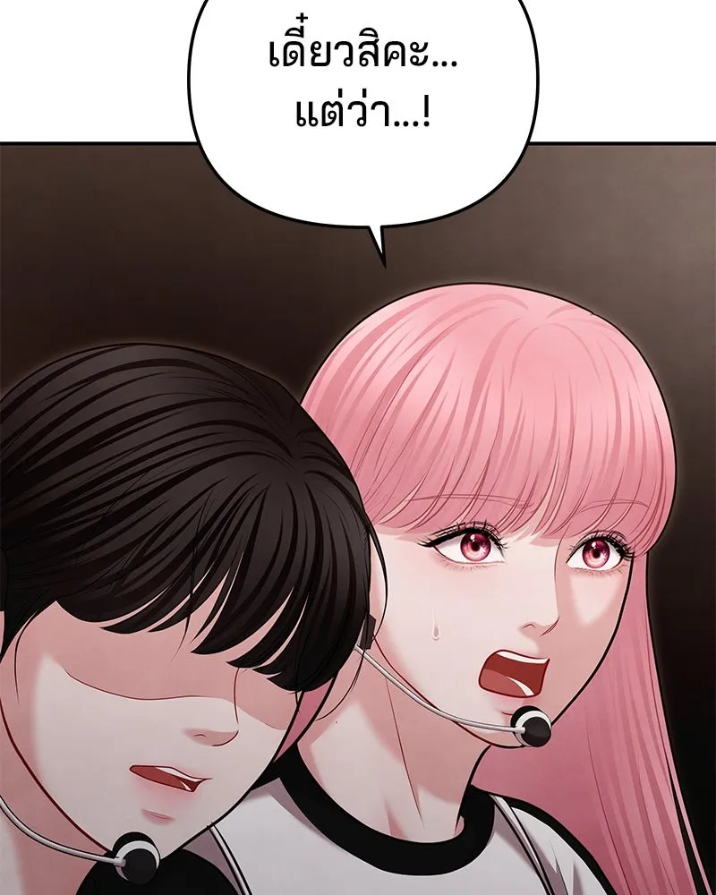 จ้า แม่คนสวย ตอนที่ 39 รูปที่ 25