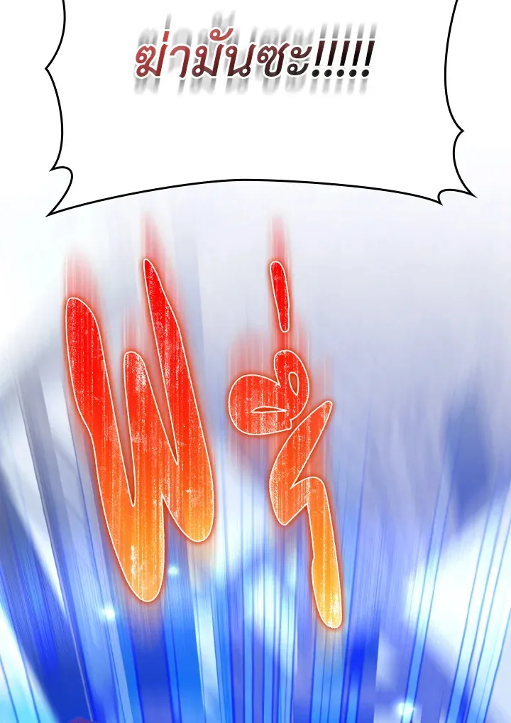 Max Level Player ตอนที่ ตอนที่ 101 รูปที่ 60