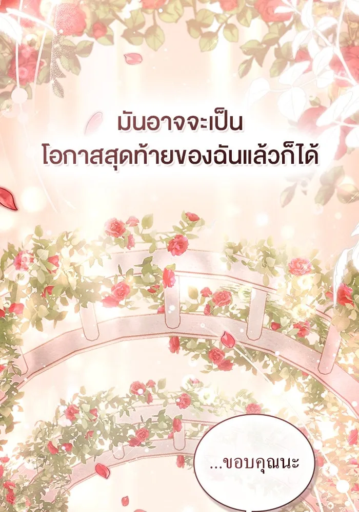 กู้ชีวิตลิขิตท่านเอิร์ล ตอนที่ 13 รูปที่ 106
