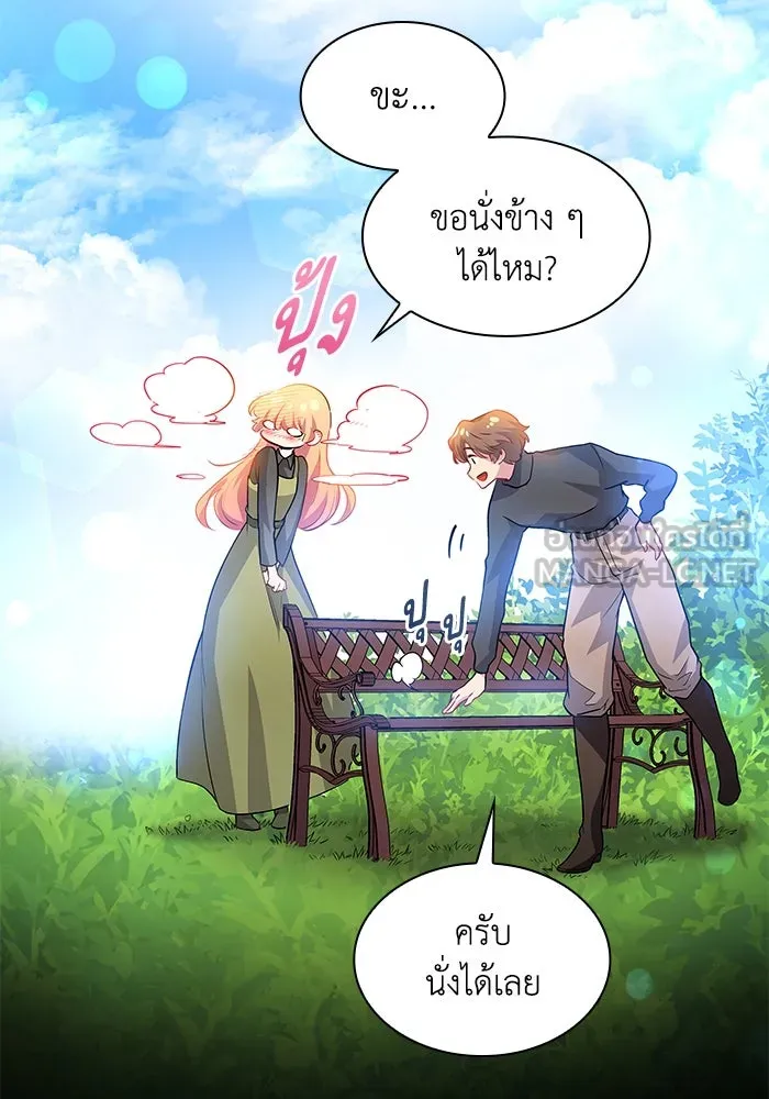 ฟิลเลียโรเซ่กับคำทำนายแห่งมงกุฎหนาม ตอนที่ 66 รูปที่ 90