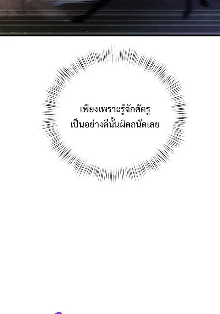 อัศวินดำล่าท้าเวลา ตอนที่ 12 รูปที่ 22