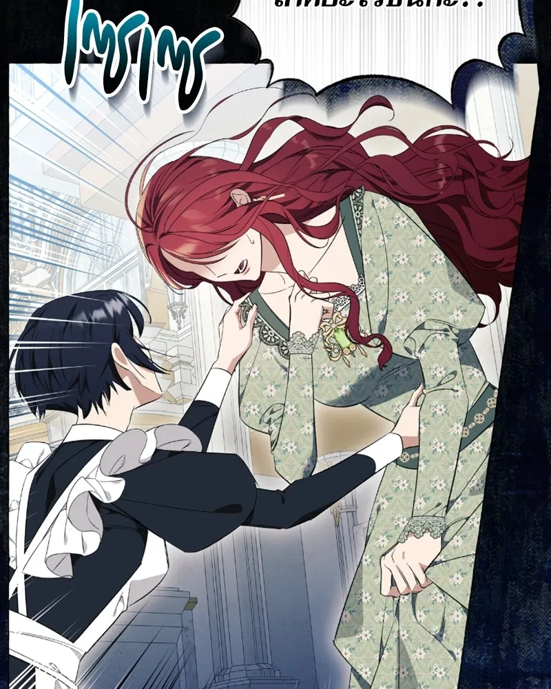 นึกว่าเป็นอิเซไคธรรมดา ตอนที่ 25 รูปที่ 100