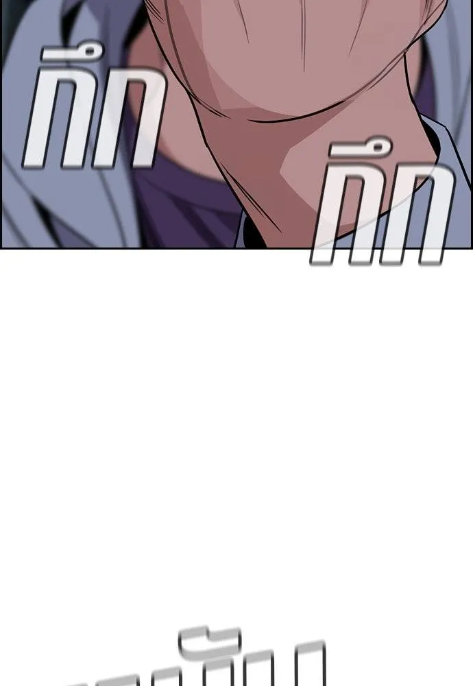 การศึกษาที่แท้จริง ตอนที่ 180 รูปที่ 59