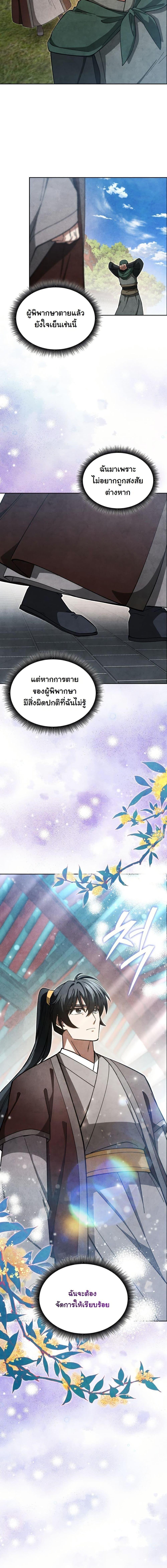 Manga-lc-com อ่านมังงะ อ่านการ์ตูน ออนไลน์ ฟรี How to Survive as a Martial World Civil Servant ตอนที่ 1 2 3 4 5 6 7 8 9 10 11 12 13 14 ฟรี ไม่มีโฆษณา Manga-lc - อ่าน มังงะ อ่าน การ์ตูน ออนไลน์ อ่านมังงะ ฟรี