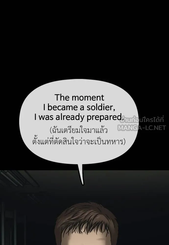 ผู้กล้าฝ่า ตอนที่ 51 รูปที่ 26